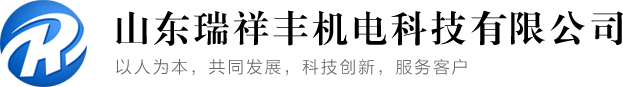 山东世俱杯竞猜网站机电科技有限公司