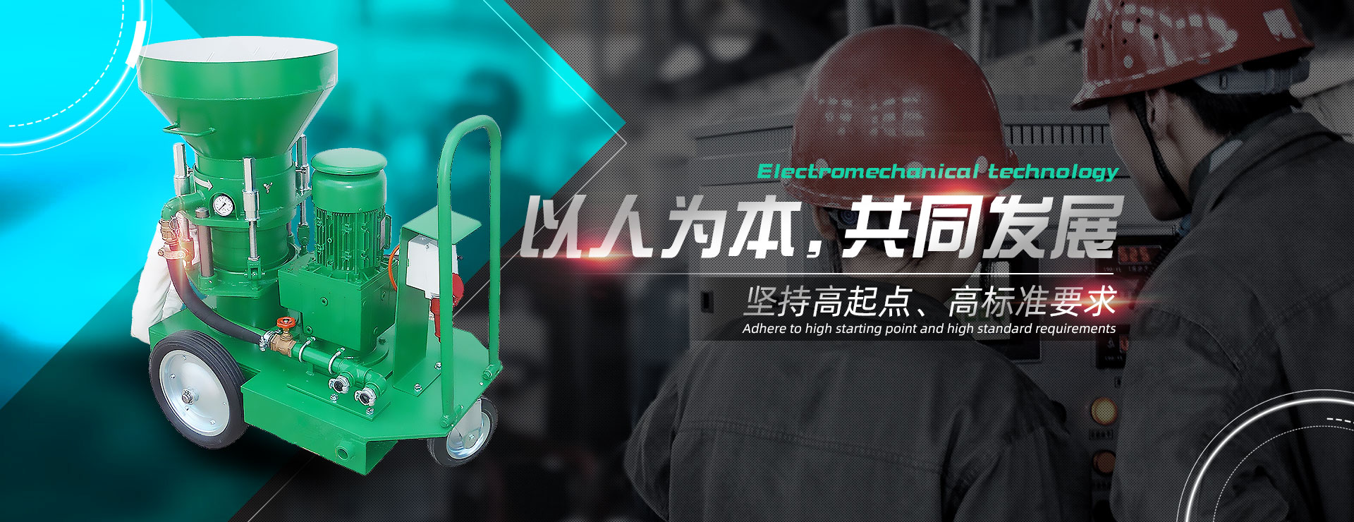 世俱杯竞猜网站喷补机