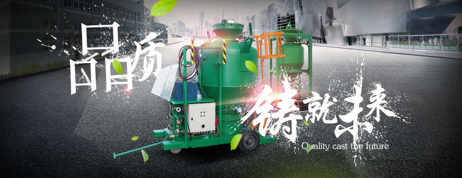 喷补机厂家